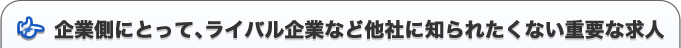 ���¦�ˤȤäơ��饤�Х��Ȥʤ�¾�Ҥ��Τ�줿���ʤ����פʵ��