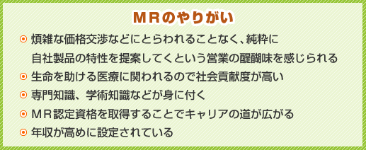 [MR�Τ�꤬��]���ѻ��ʲ��ʸ�ĤʤɤˤȤ���뤳�Ȥʤ������˼������ʤ���������Ƥ��Ƥ��Ȥ����ĶȤ����̣�򴶤����롣����̿���������Ť˴ؤ���ΤǼҲ�׸��٤��⤤���������μ����ؽ��μ��ʤɤ��Ȥ��դ������ͣ�ǧ���ʤ�������뤳�Ȥǥ���ꥢ��ƻ�������롣��ǯ�����������ꤵ��Ƥ��롣