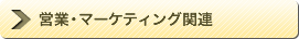 �Ķȡ��ޡ����ƥ��󥰴�Ϣ