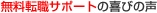 ̵��ž�����ݡ��Ȥδ�Ӥ���