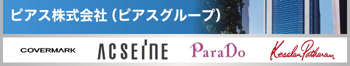 ピアス株式会社